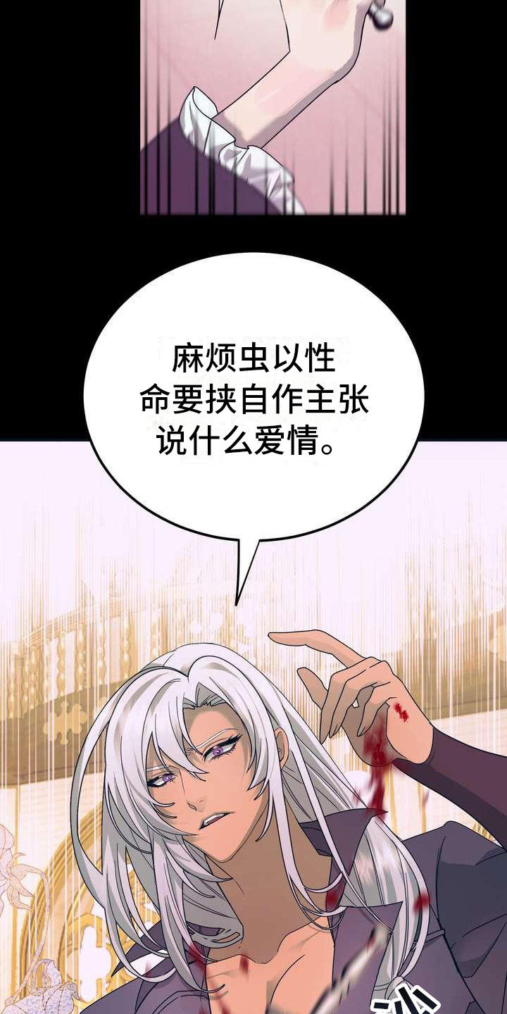第5章：坏男人15