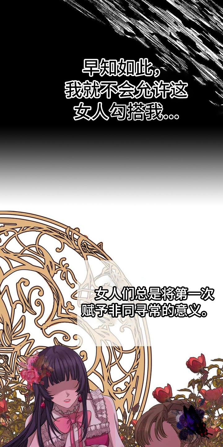第4章：挽留16