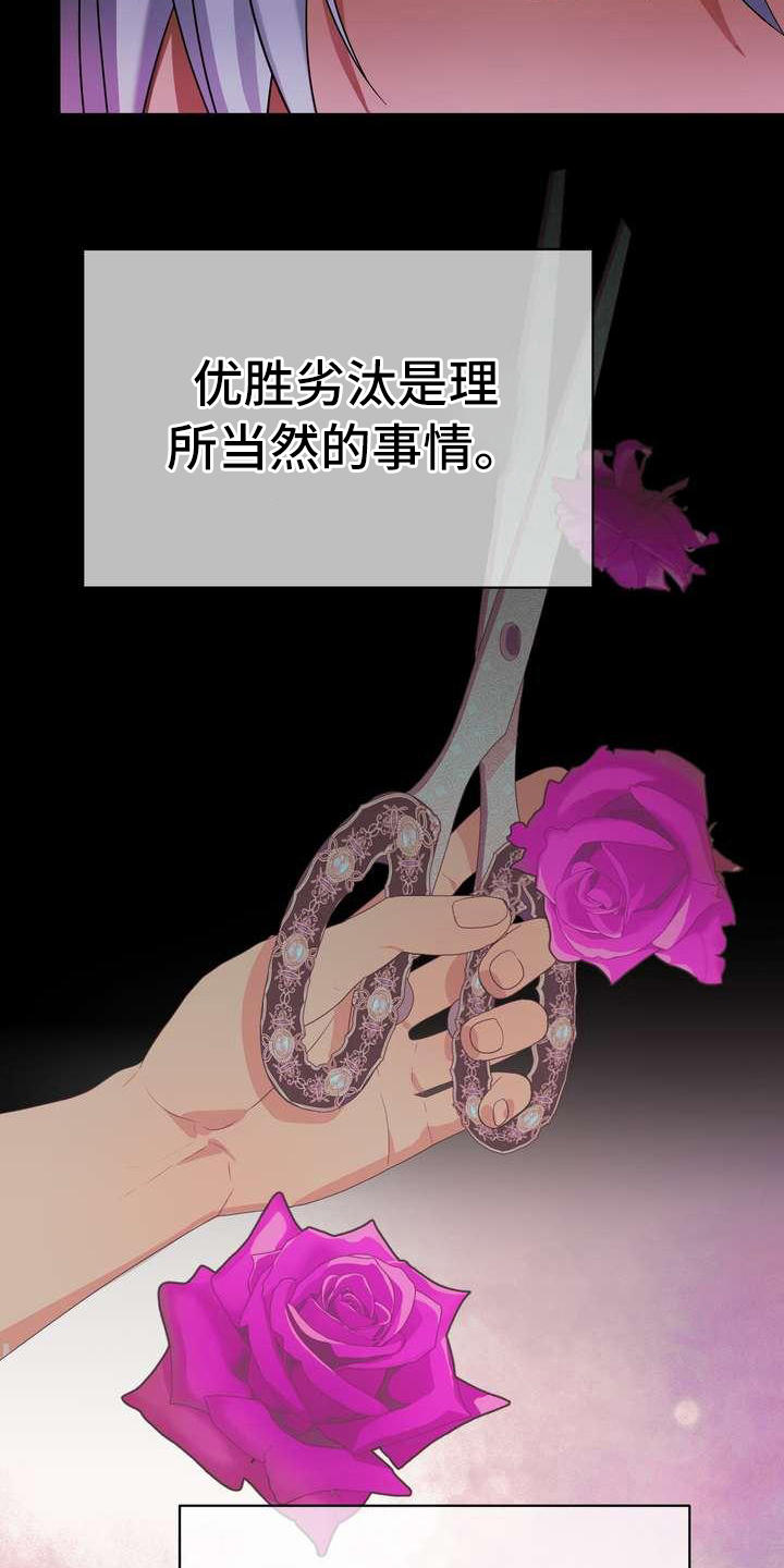 第7章：愤怒9