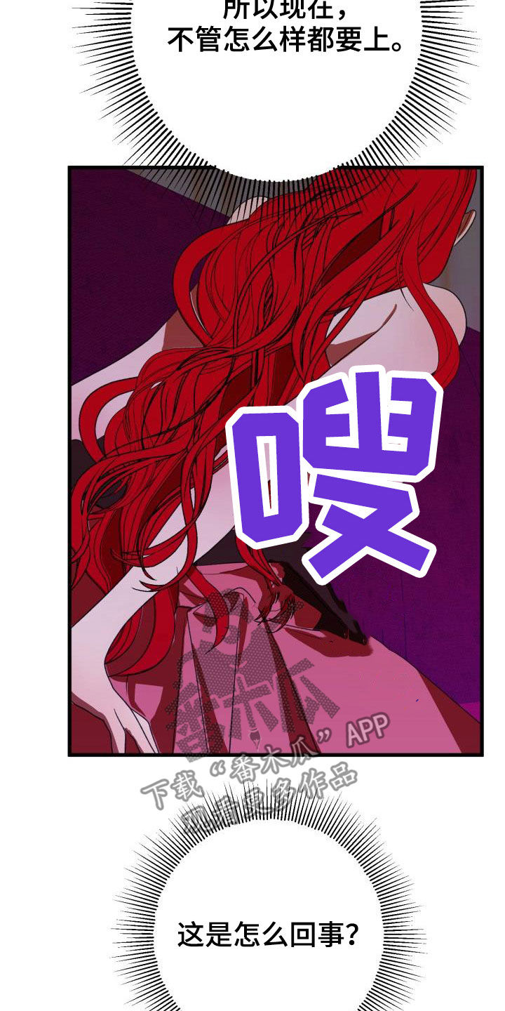 第22章：战胜理智15