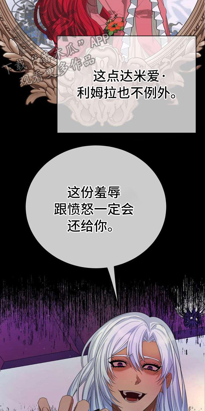 第7章：愤怒12