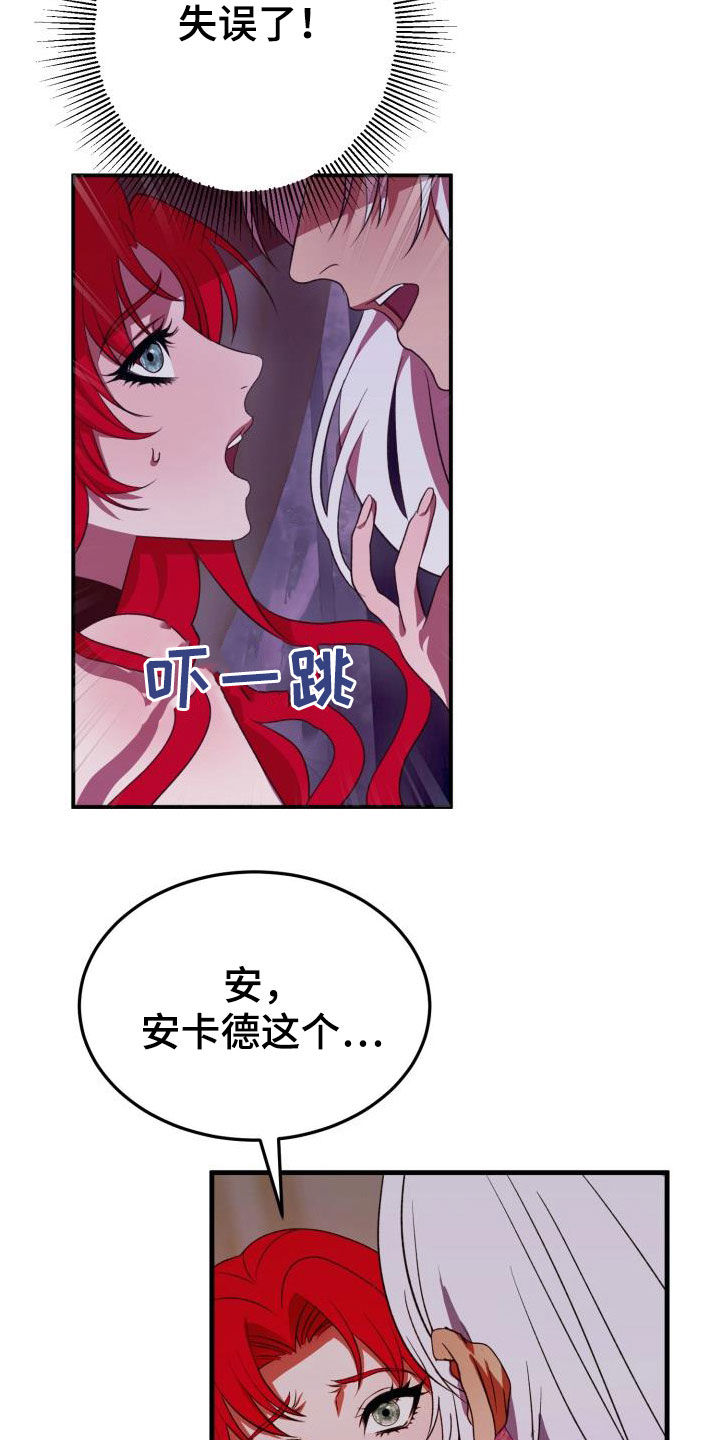 第21章：本能预警23