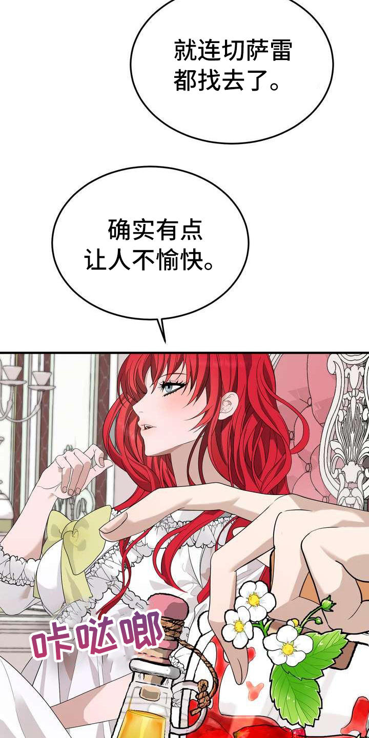 第8章：担心13