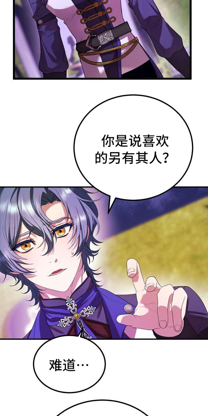 第12章：心意19
