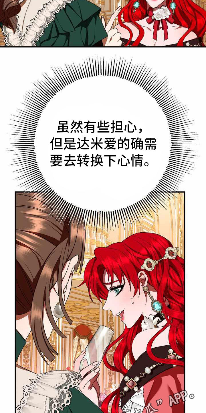 第16章：转换心情11