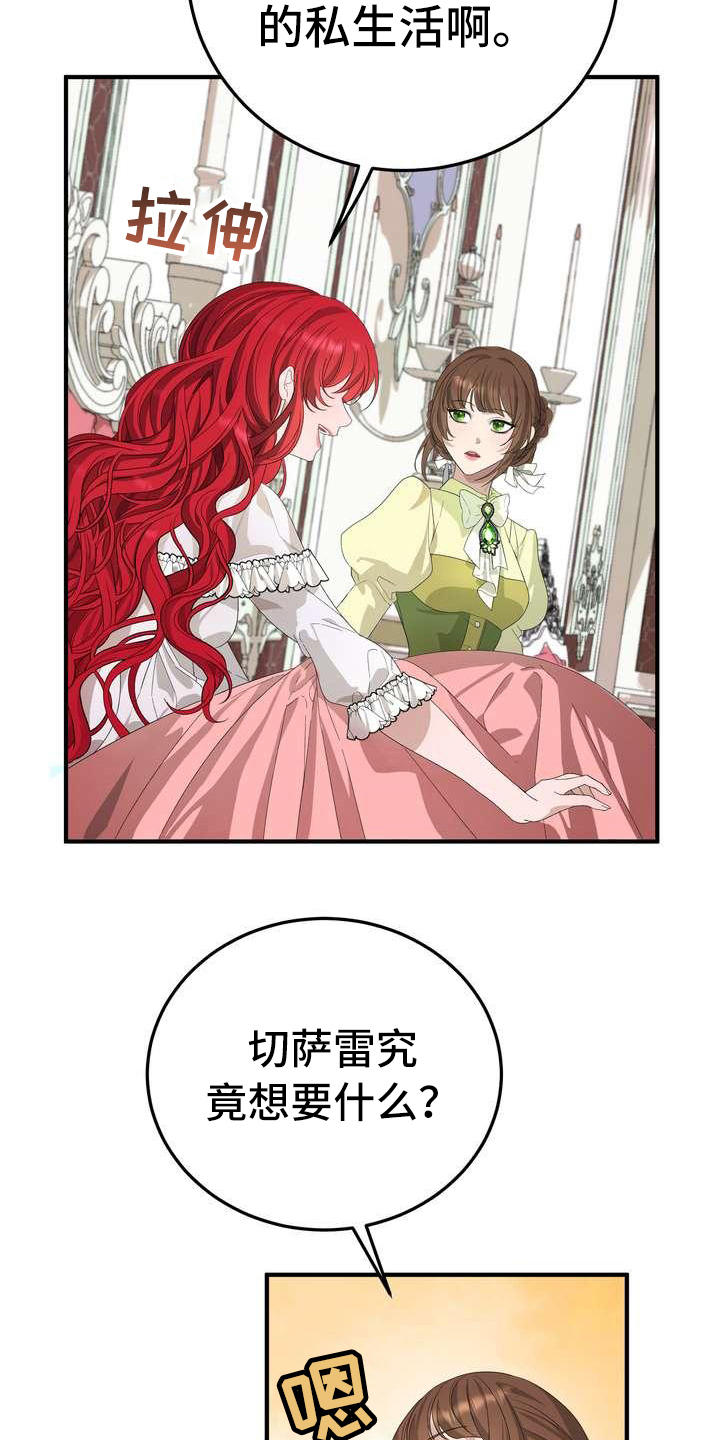 第8章：担心10