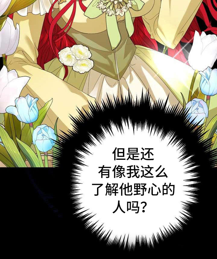 第9章：坏主意19