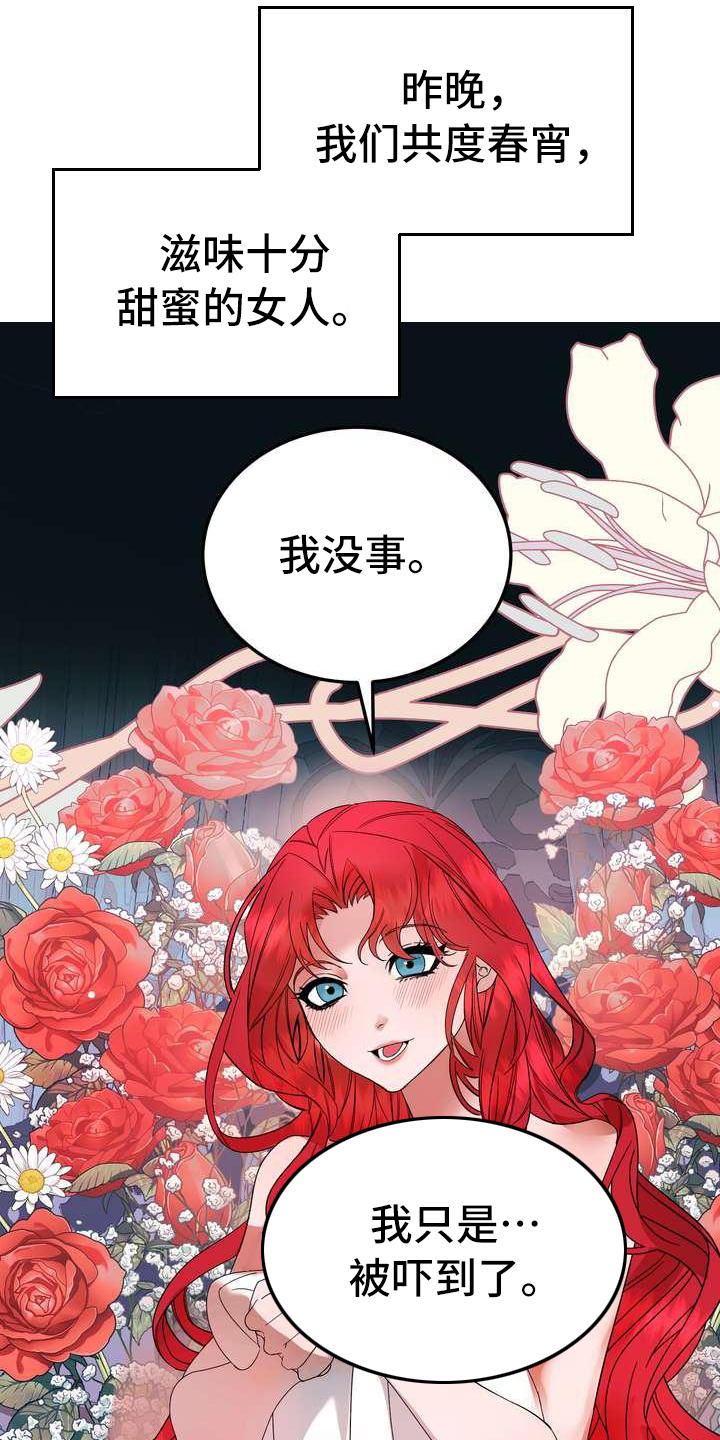 第3章：第一美人15