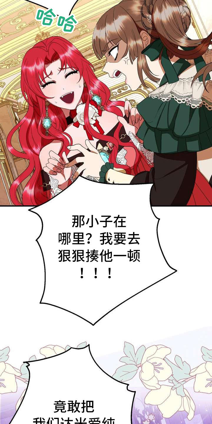 第14章：悲惨23