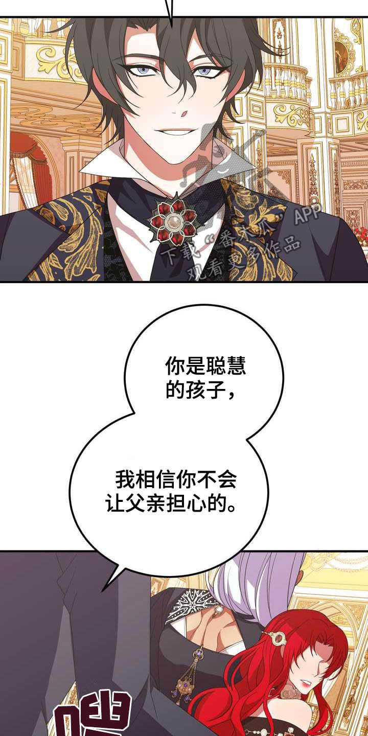 第20章：胜者7