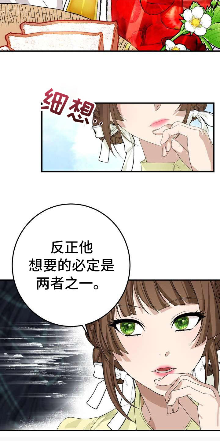 第8章：担心14