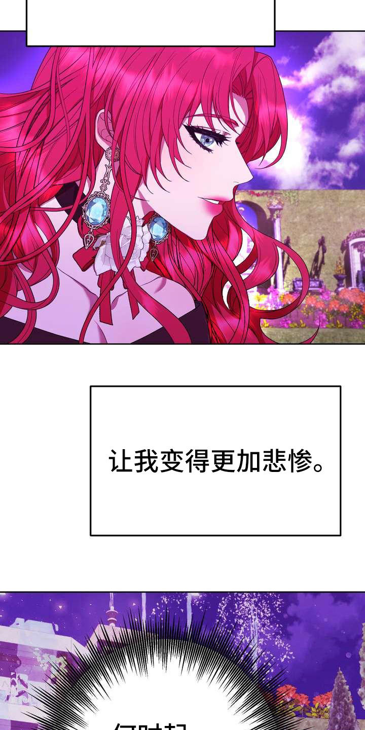 第14章：悲惨8