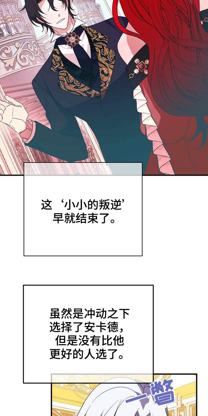 第20章：胜者14