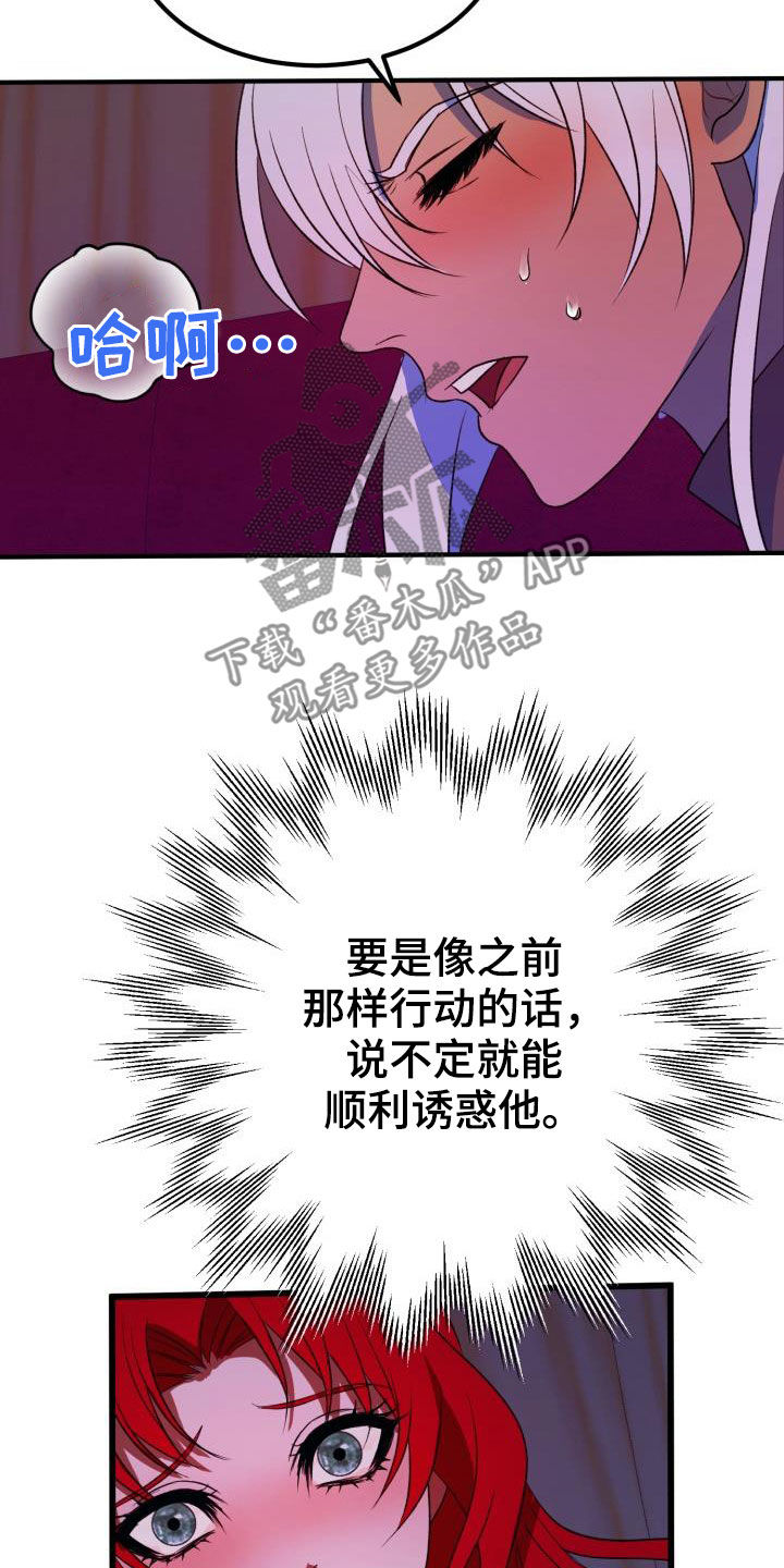 第22章：战胜理智19