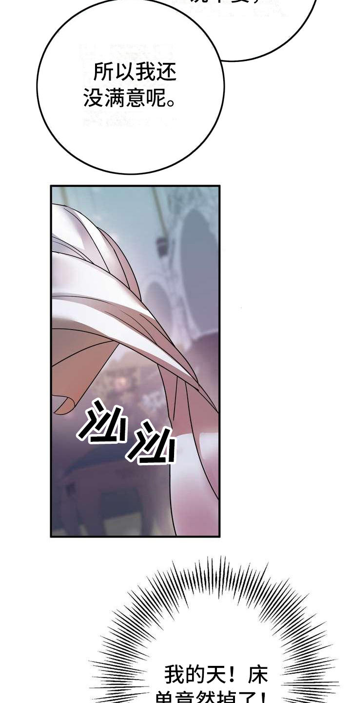 第4章：挽留12