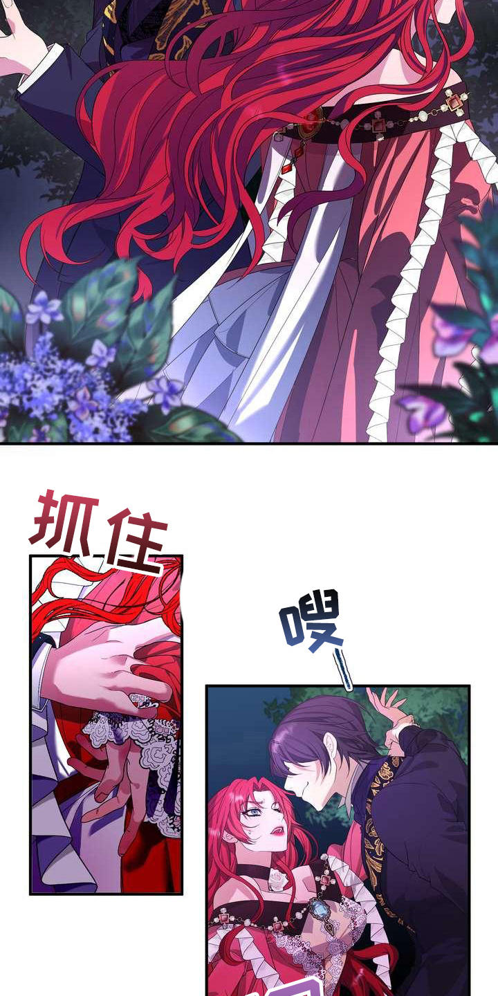 第9章：坏主意6