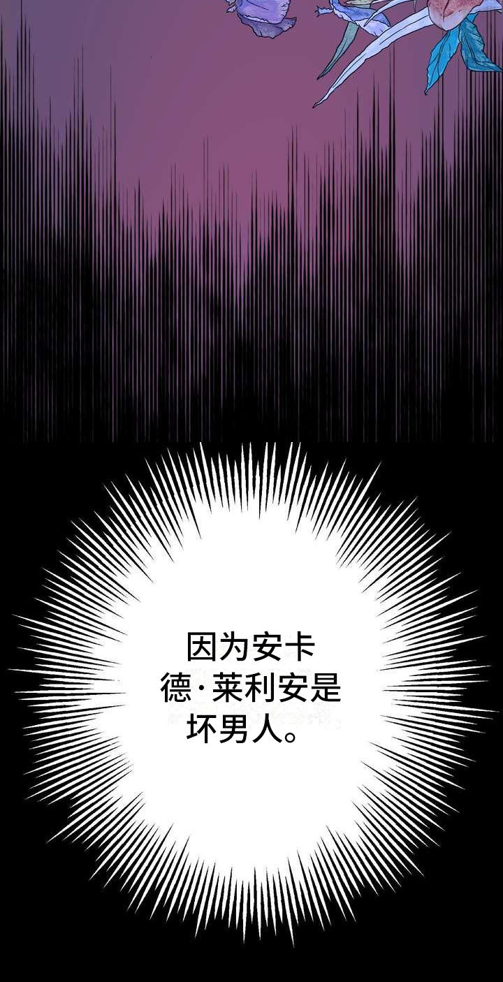 第5章：坏男人22
