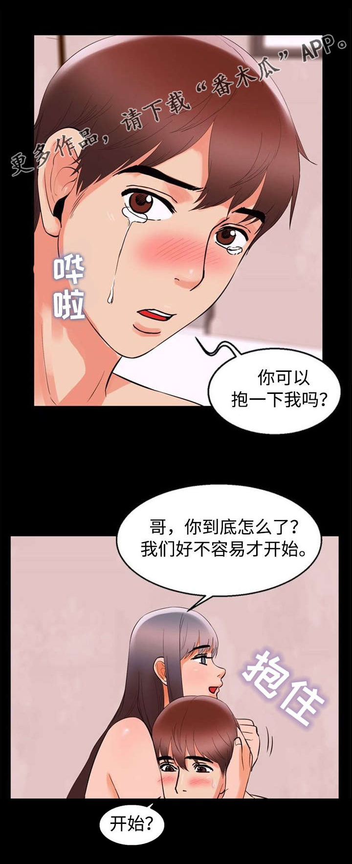 第66章：失望6