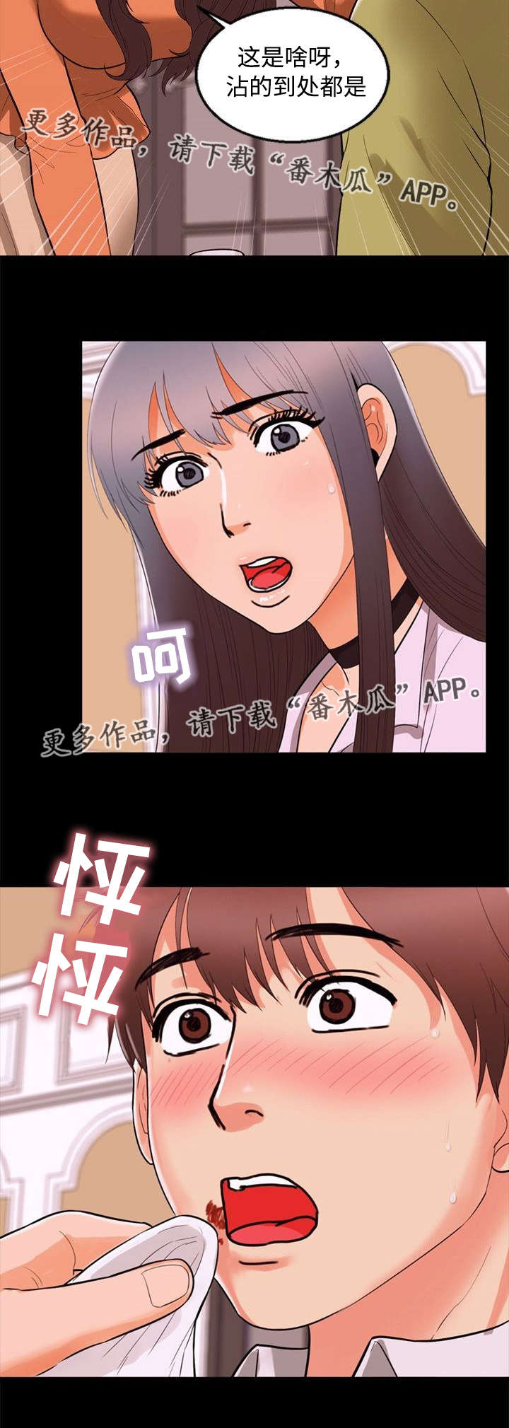 第78章：引诱5