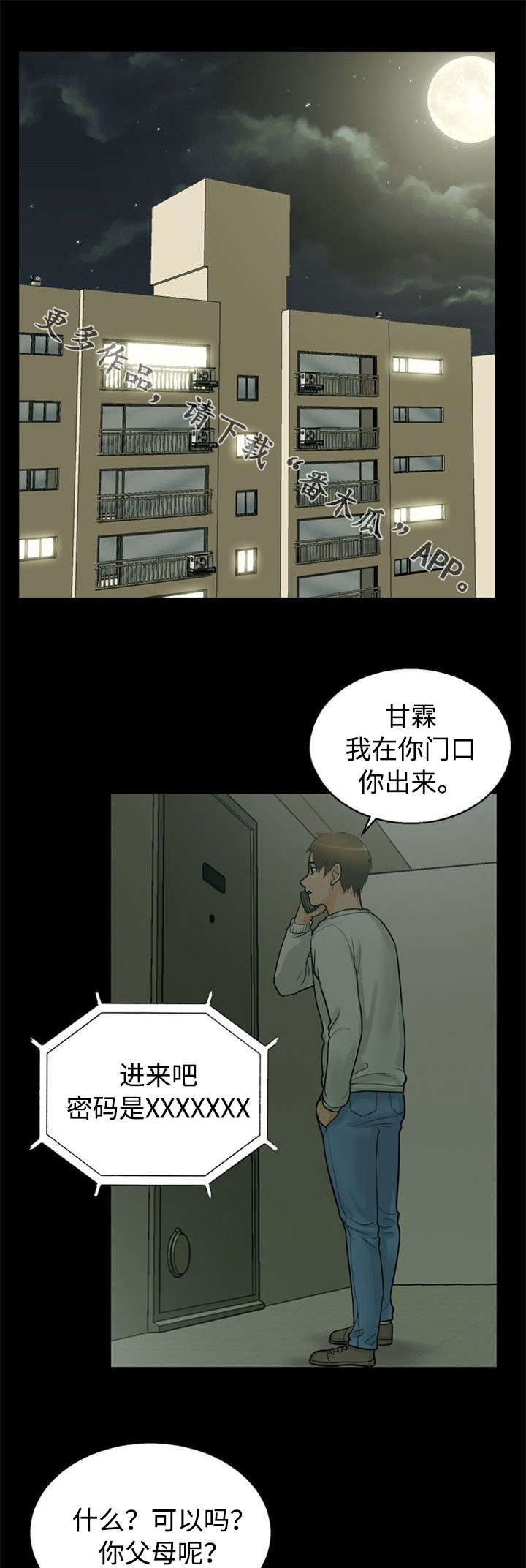 第31章：惩罚2