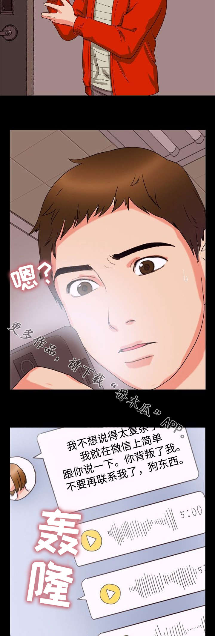 第35章：录音3