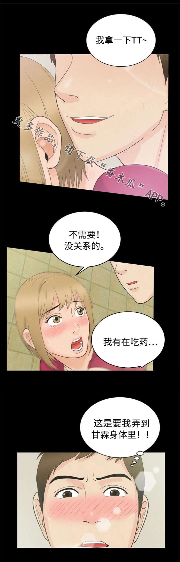 第17章：逃单9
