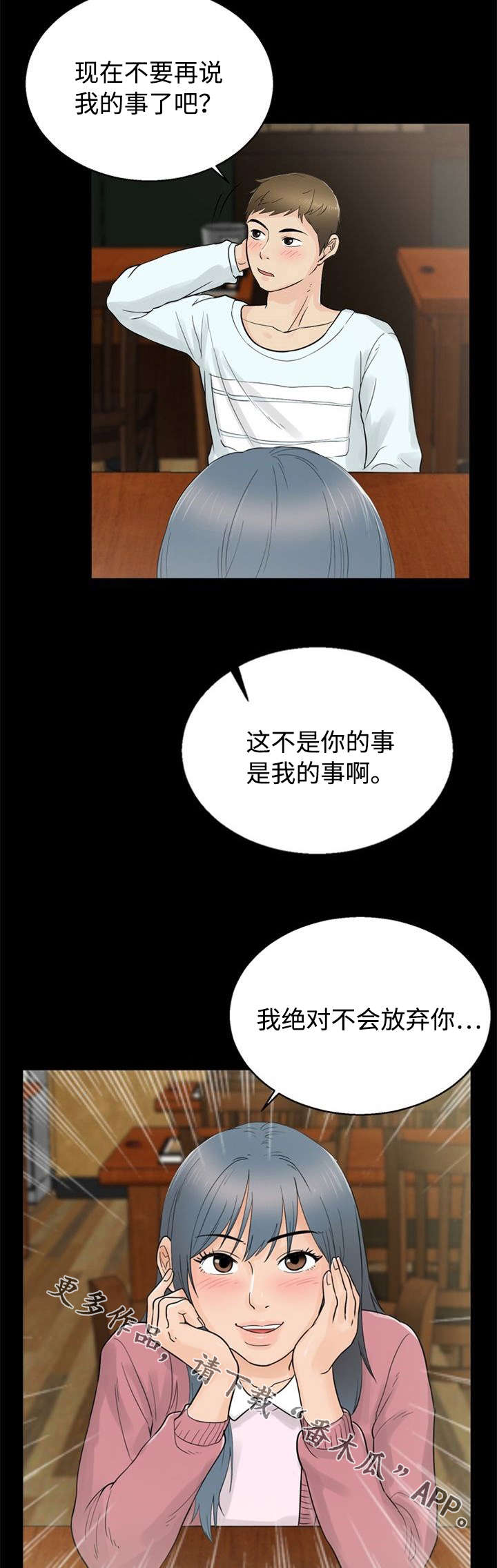 第29章：欺骗10
