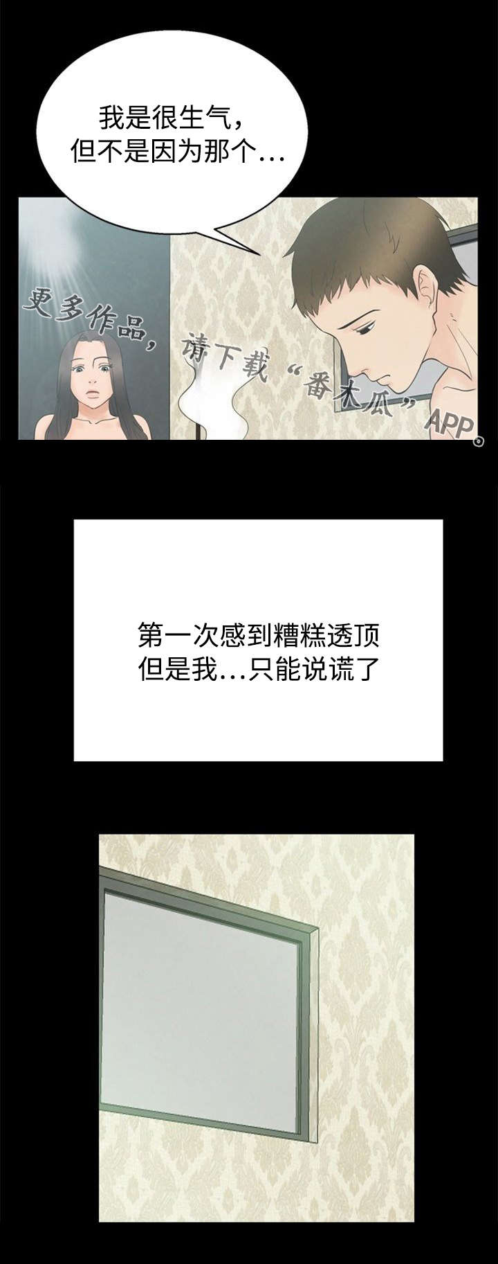 第11章：错觉6