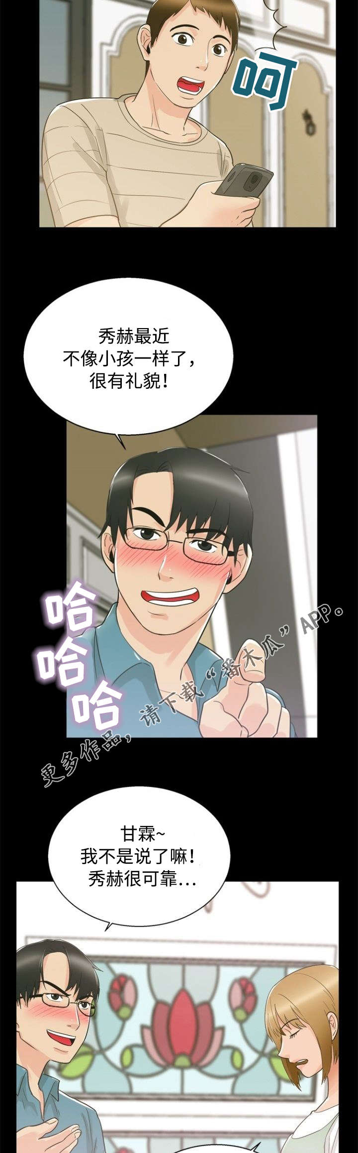 第23章：教育8
