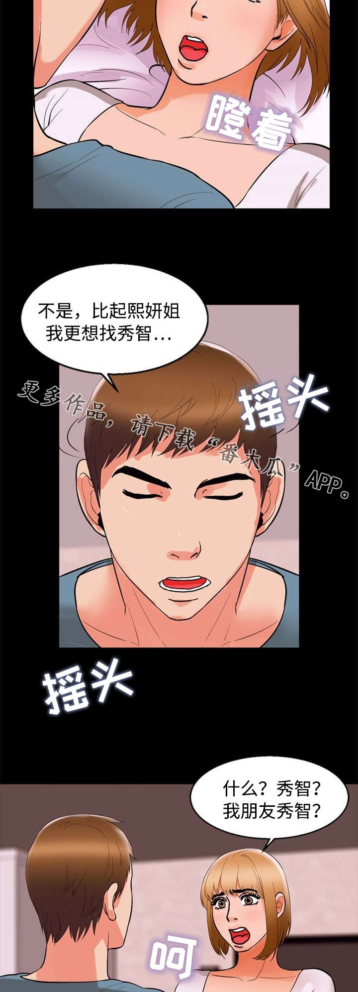第69章：安慰6