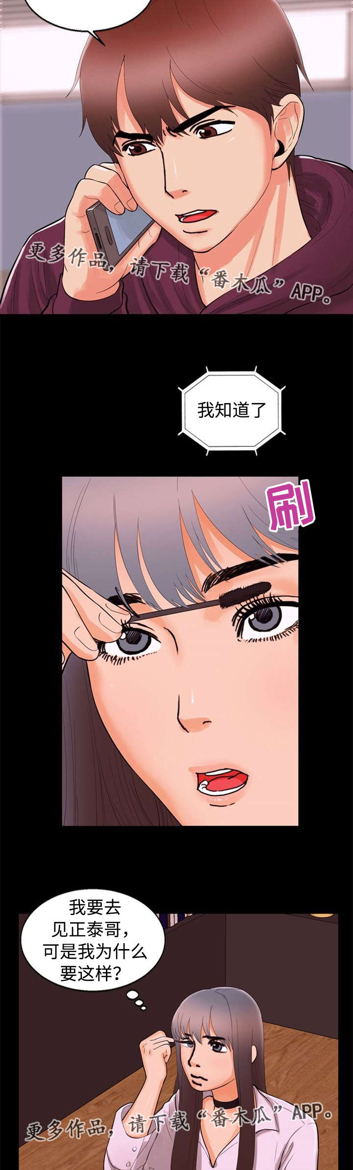 第71章：打扮2