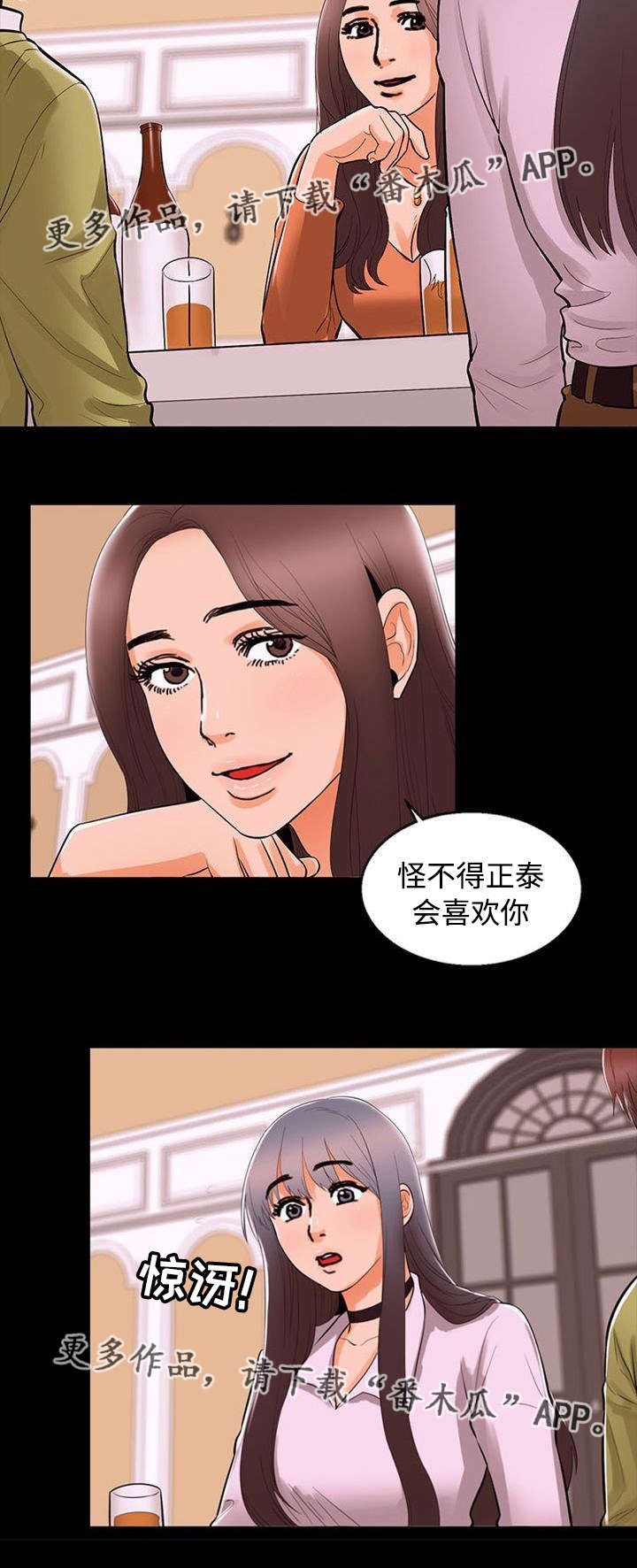第78章：引诱11