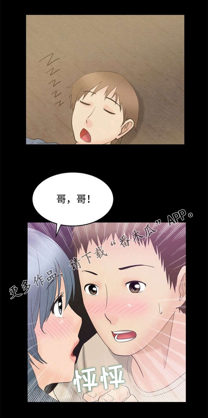 第7章：第一次3