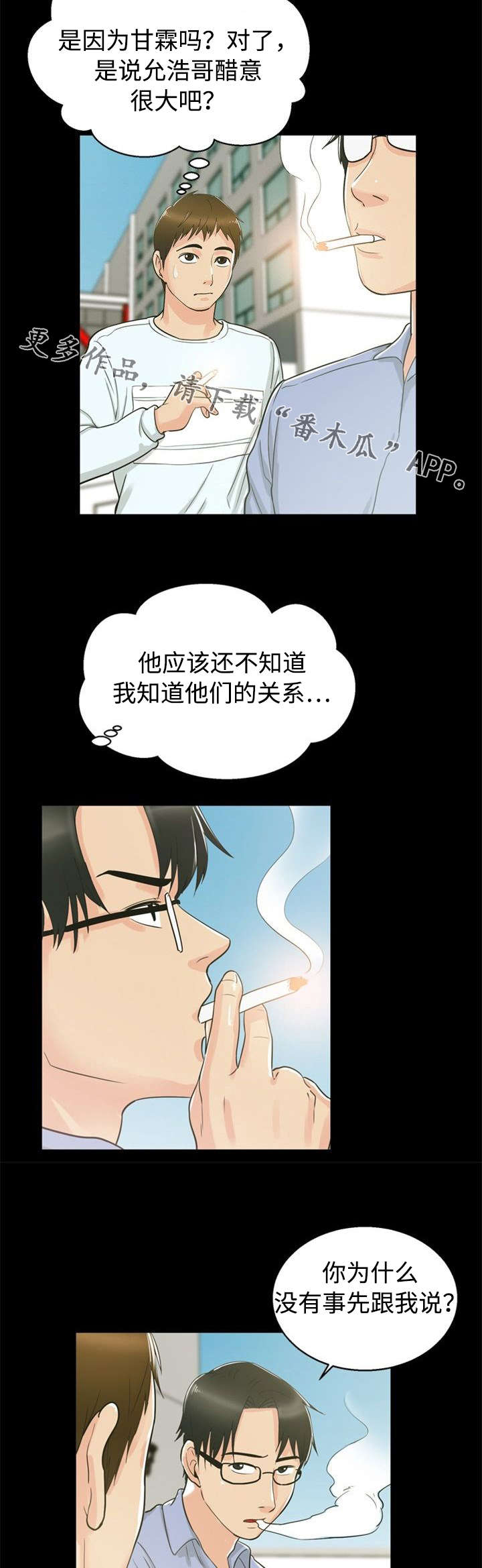 第25章：交往6