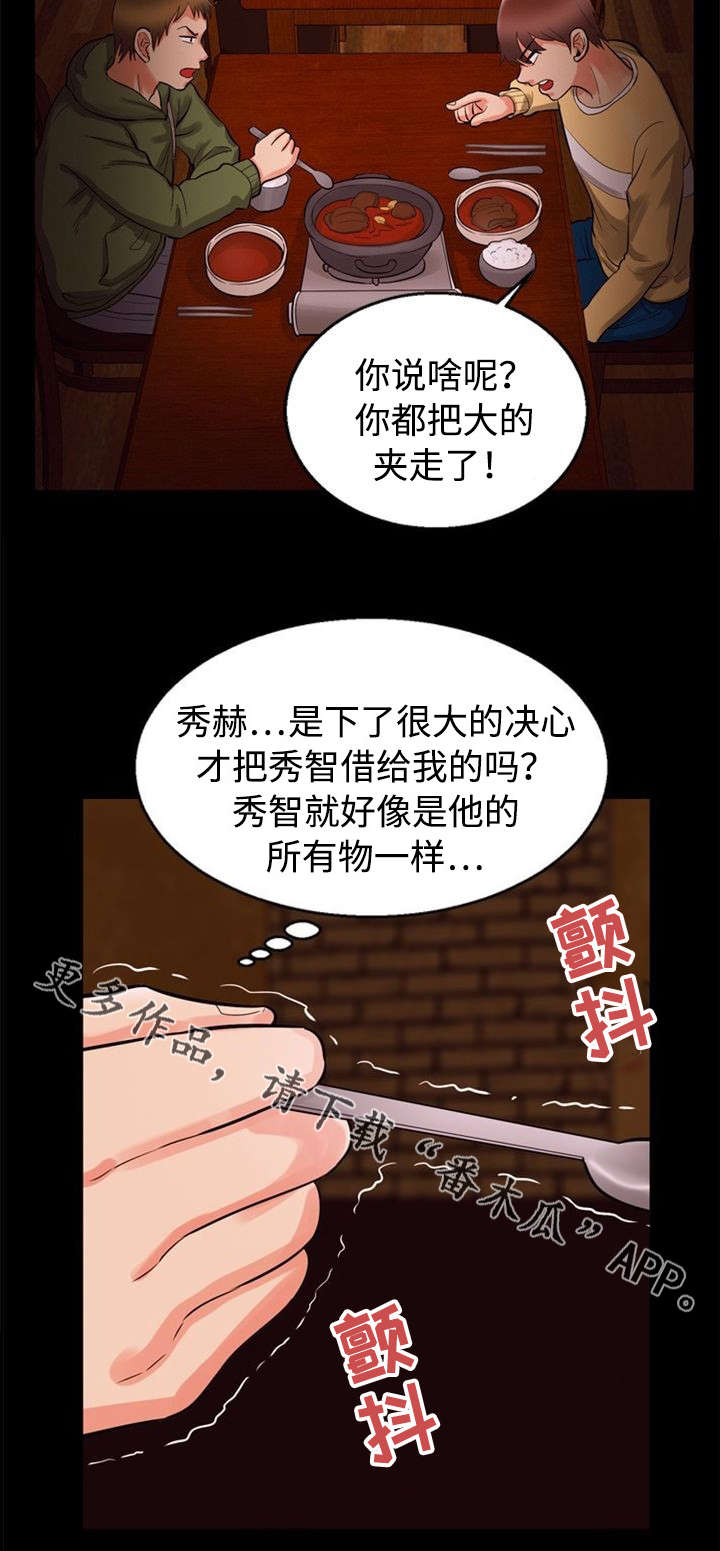 第66章：失望12