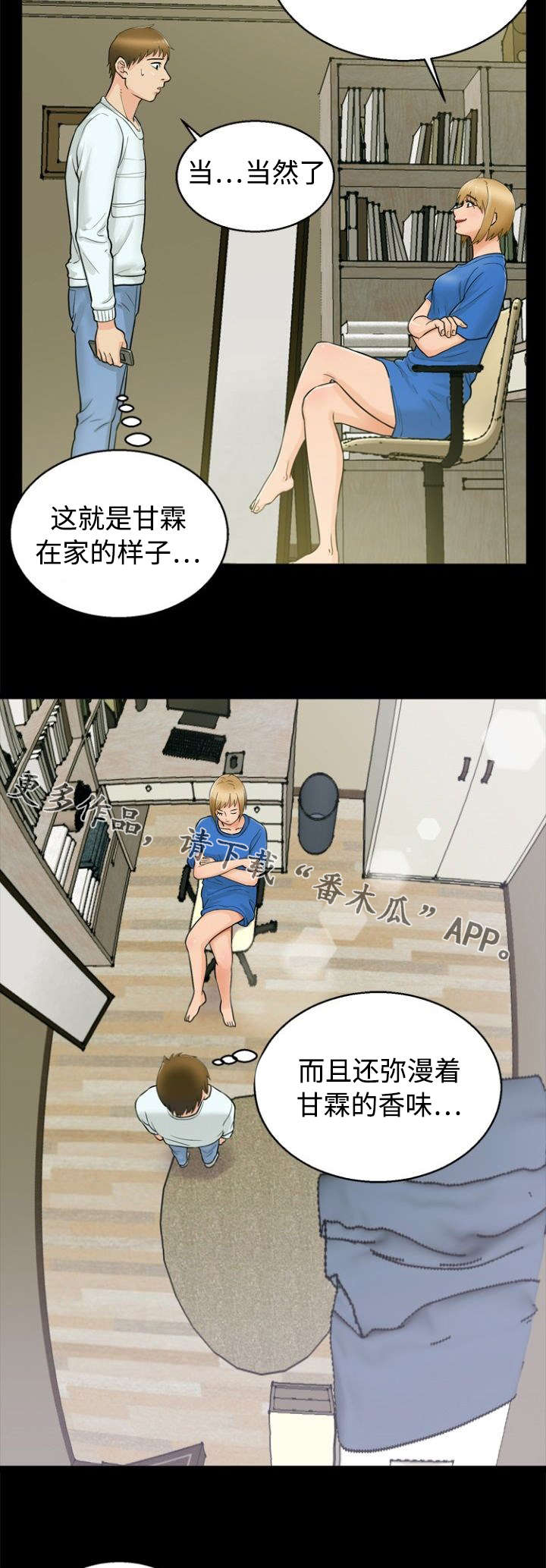 第31章：惩罚6