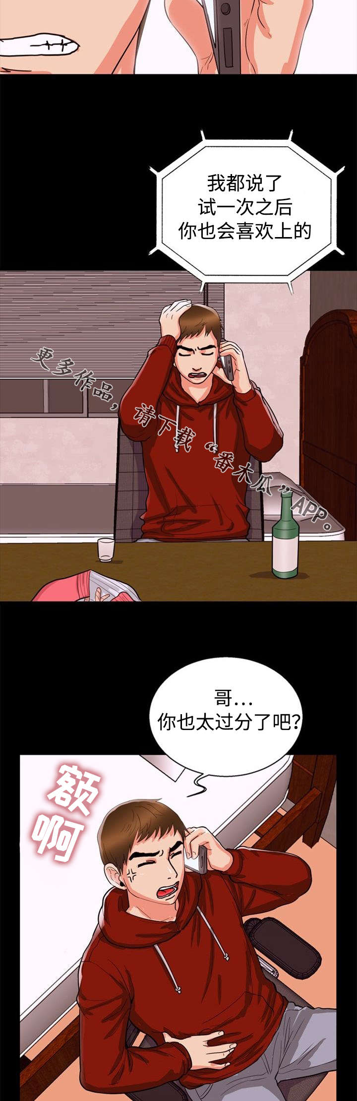 第53章：后果8