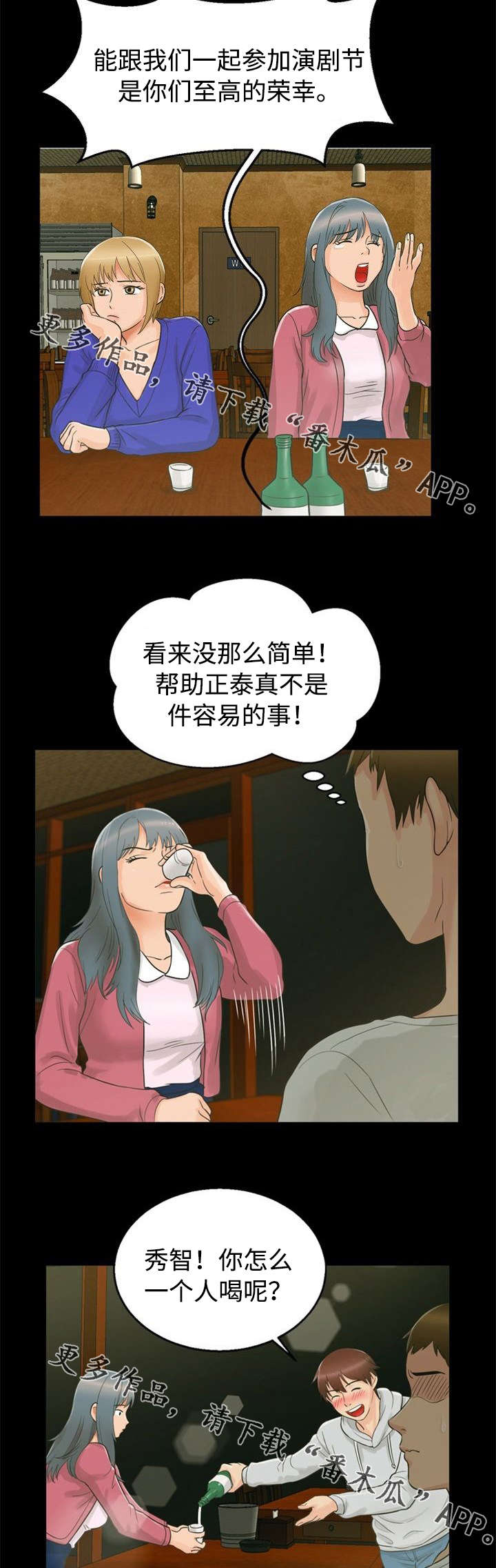 第27章：邀请2