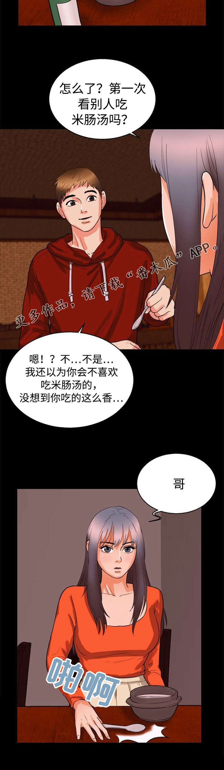 第42章：幻灭5