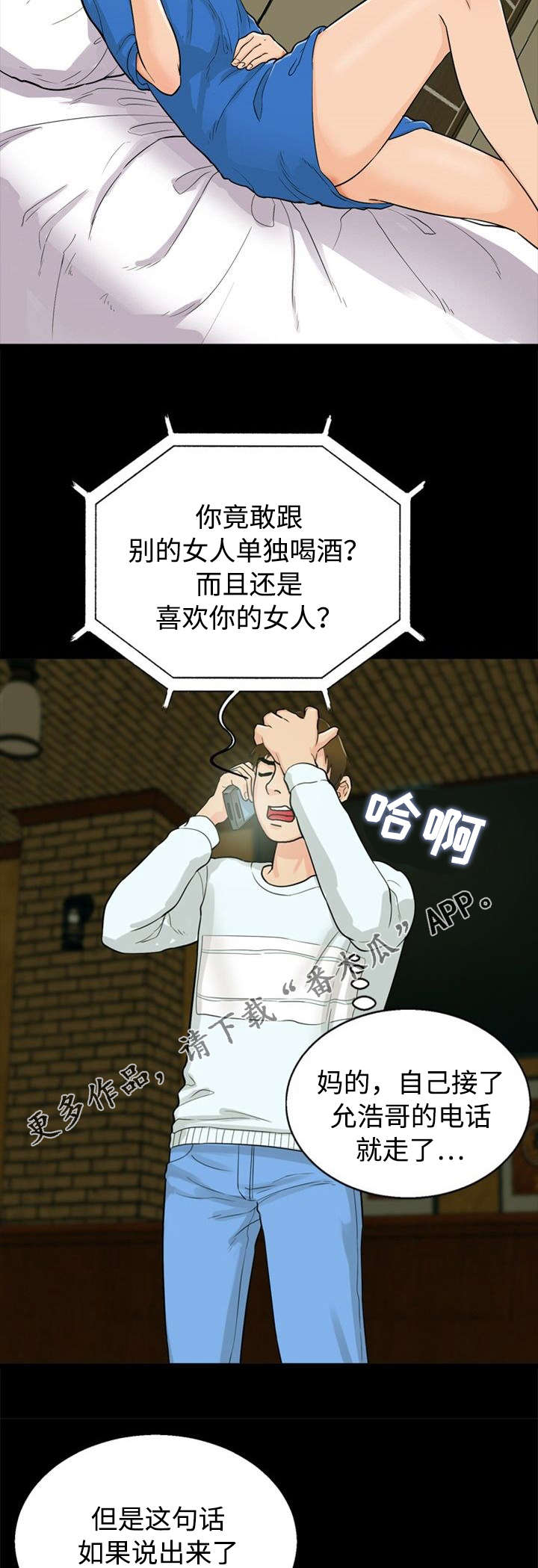 第30章：不放弃8