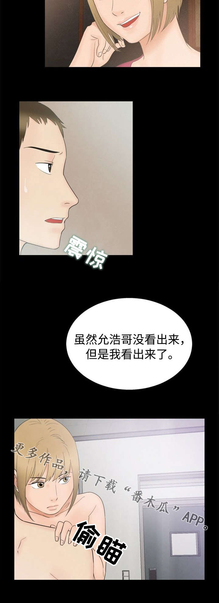 第12章：察觉7
