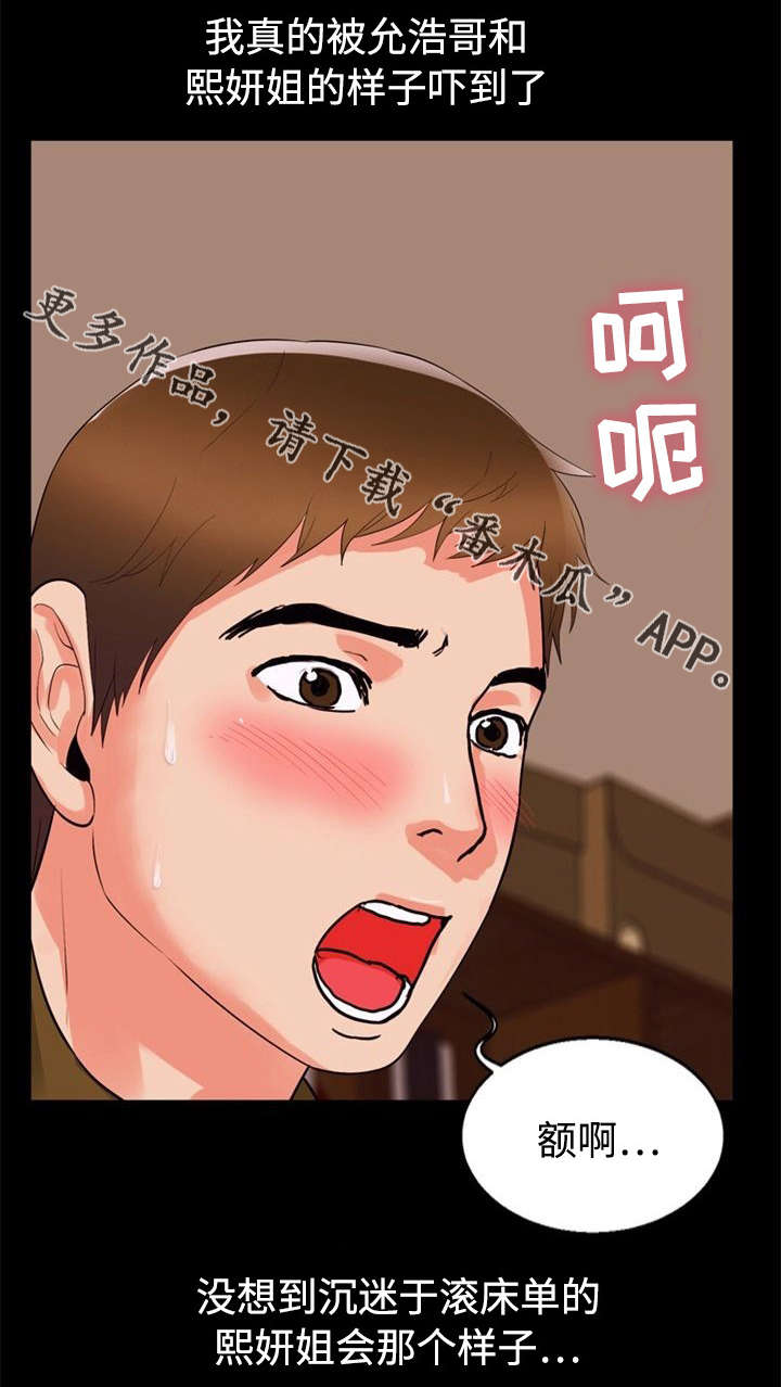 第65章：入迷7