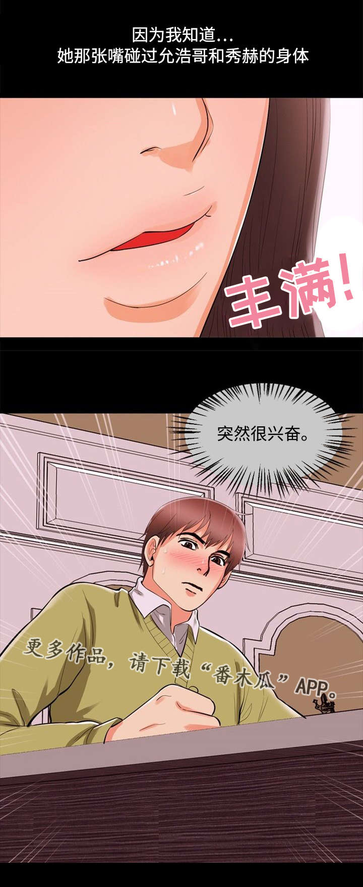 第75章：诱惑11