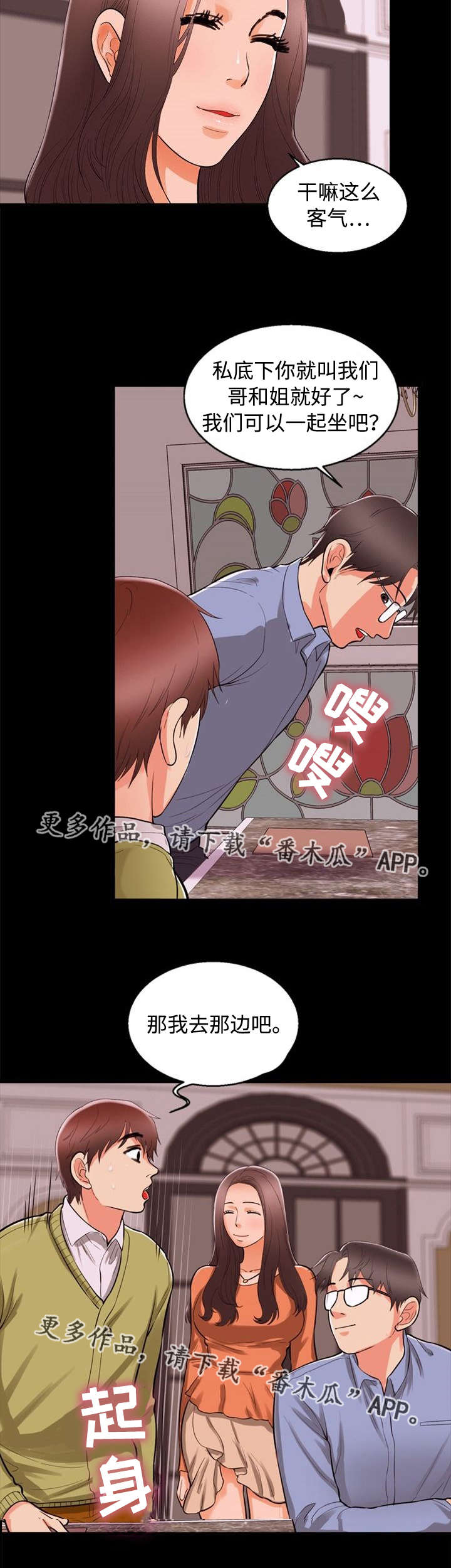 第73章：巧遇6