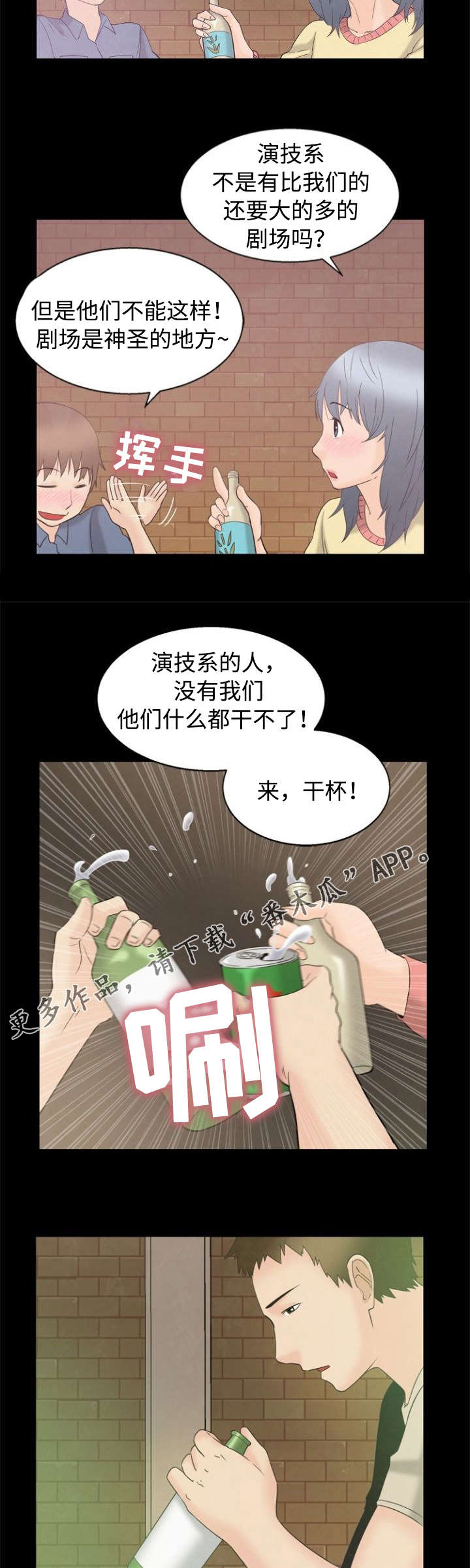 第6章：喝酒6
