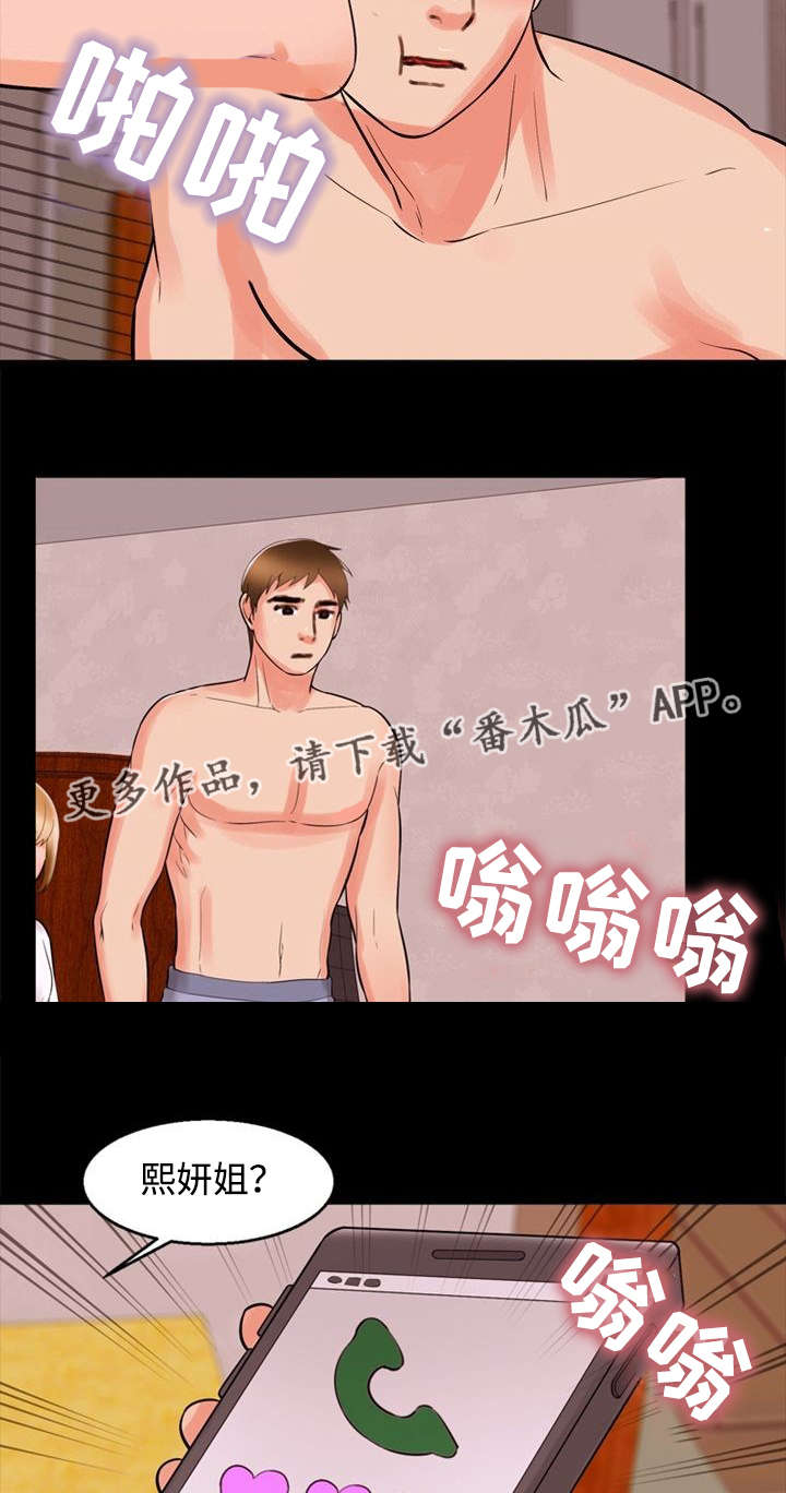 第85章：魅力3