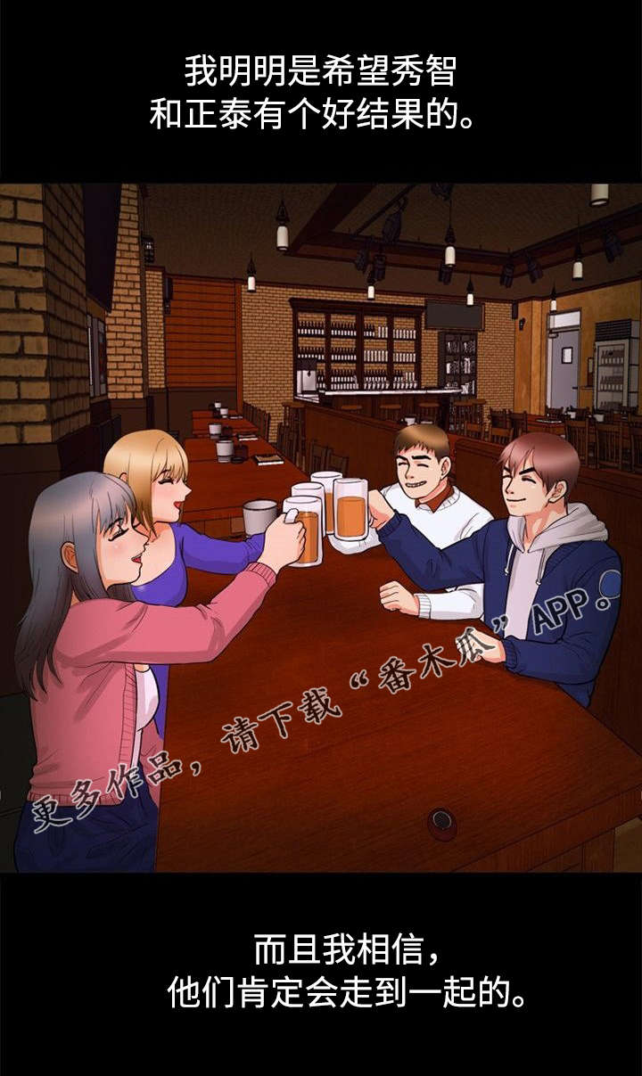 第41章：堕落8