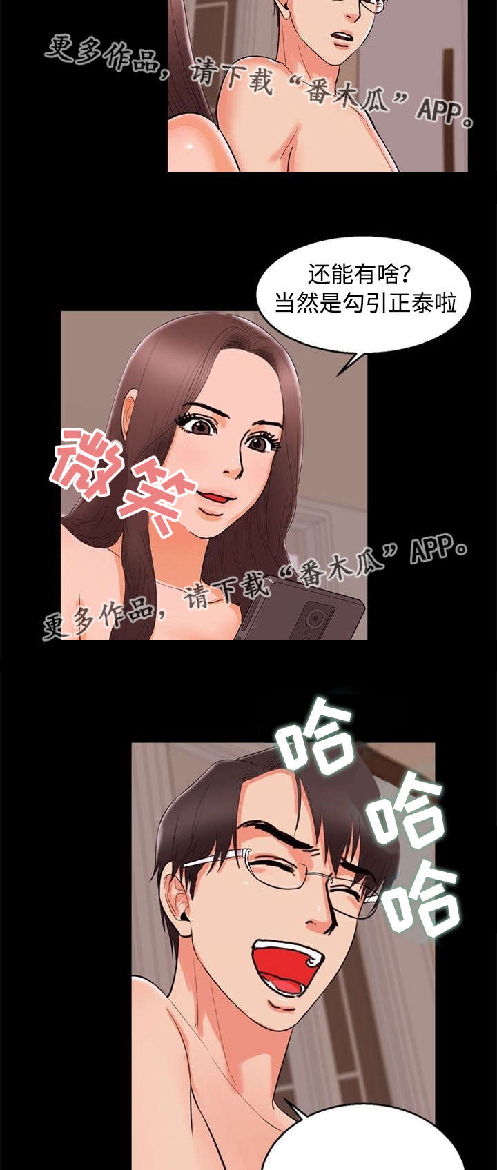 第84章：迫切2
