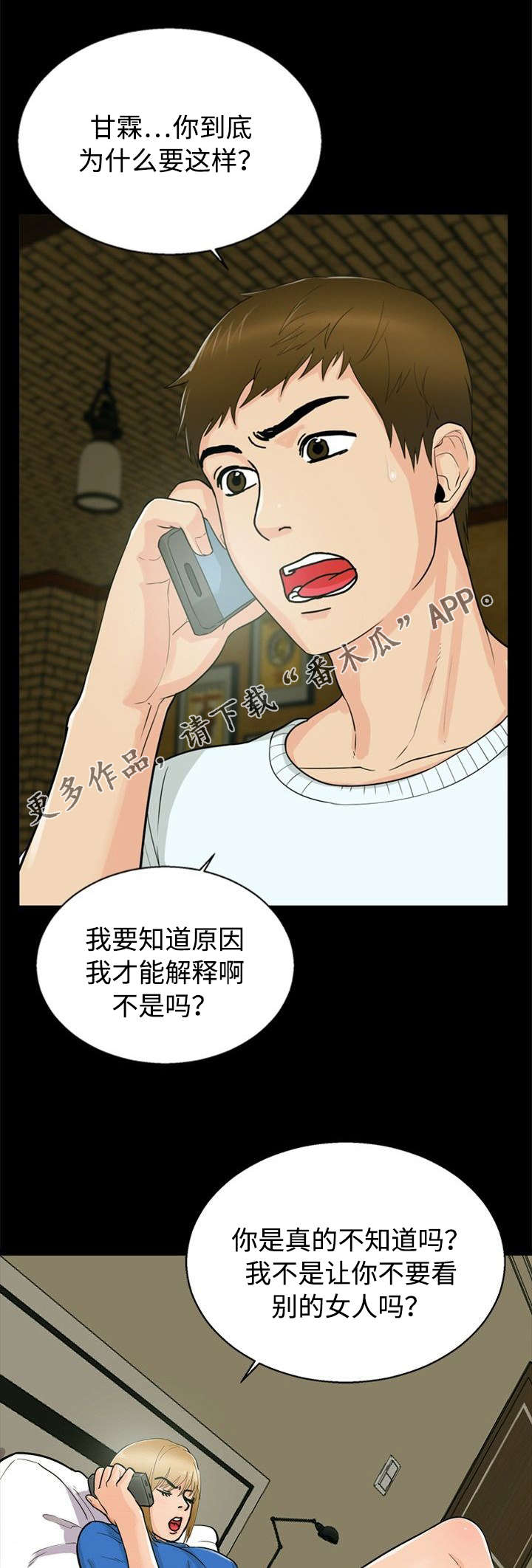 第30章：不放弃7