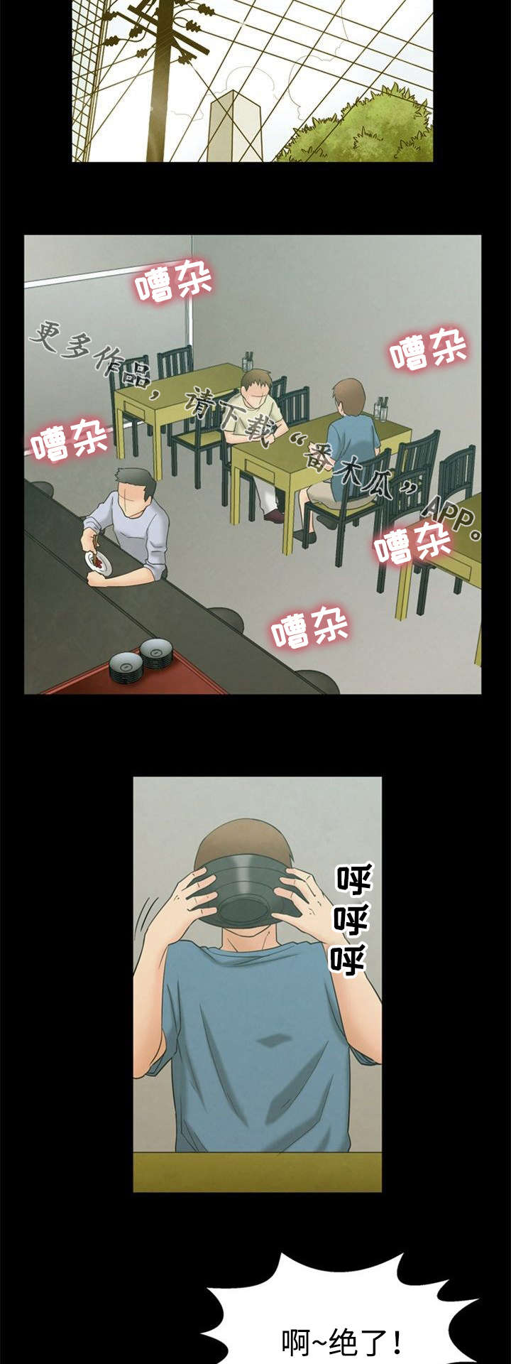 第3章：烦恼3
